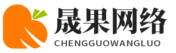 合肥晟果网络科技有限公司